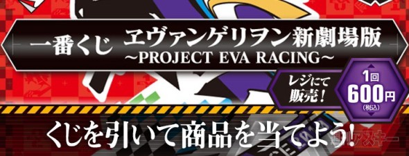 eva_7_11_race_1