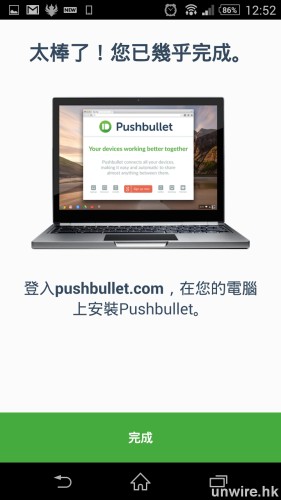 Screenshot_2014-09-02-12-52-18_wm