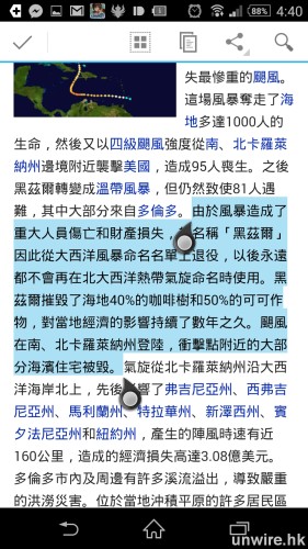 Screenshot_2014-09-02-16-40-55_wm