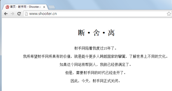 2014-11-23 00_12_05-首页 - 射手网 - Shooter.cn - 与别人分享，别人与你分享