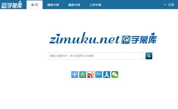 2014-11-24 15_53_07-字幕库(zimuku) -- 不一样的字幕搜索体验！