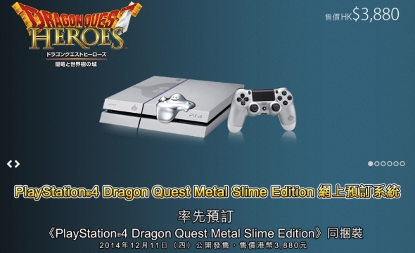 2014-11-24 18_56_41-Dragon Quest Pre-order