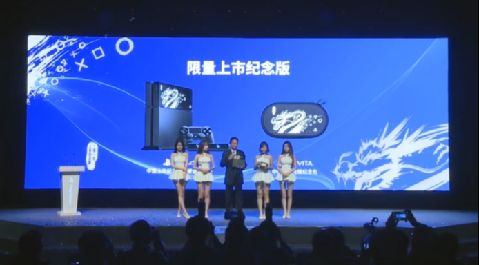PlayStation_China Press Conf (2)