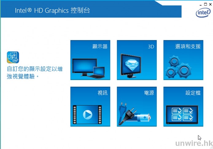 2015-02-26 20_20_25-Intel(R) Graphics Control Panel_wm