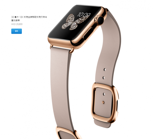 2015-03-10 02_56_58-Apple Watch Edition - 4 月 10 日起接受預訂 - Apple Store (香港)