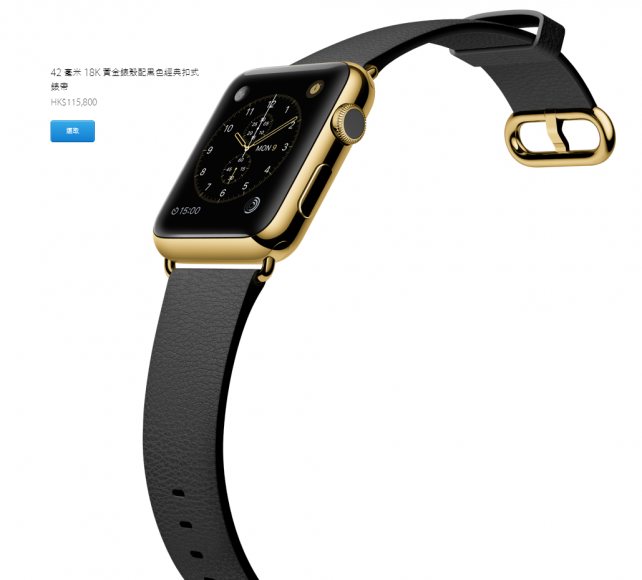 2015-03-10 02_57_05-Apple Watch Edition - 4 月 10 日起接受預訂 - Apple Store (香港)