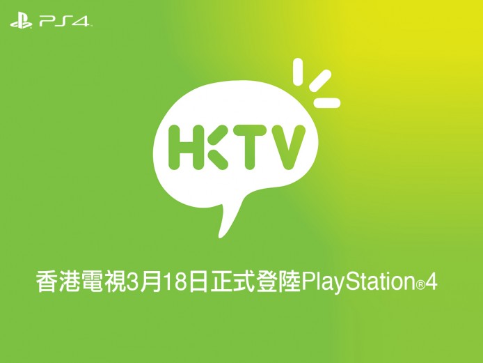 HKTV (2)