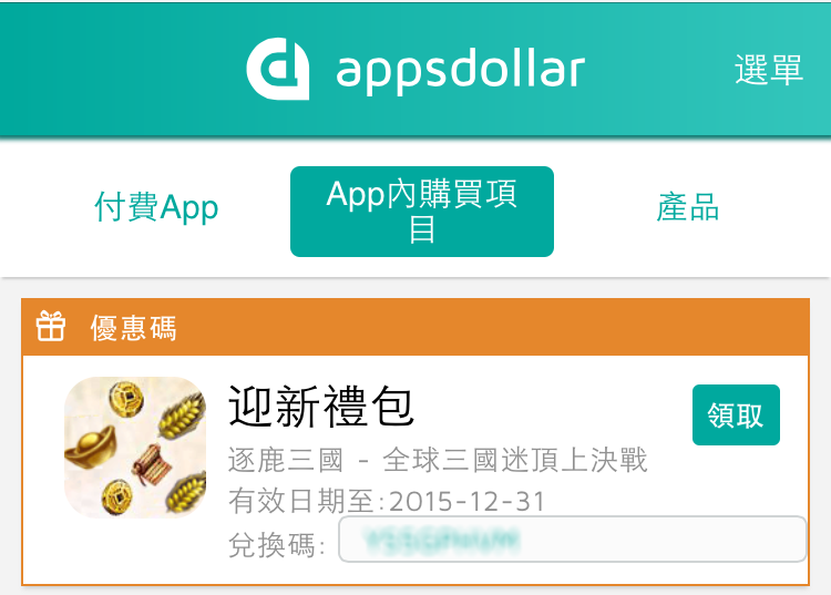 appsdollar_inbox