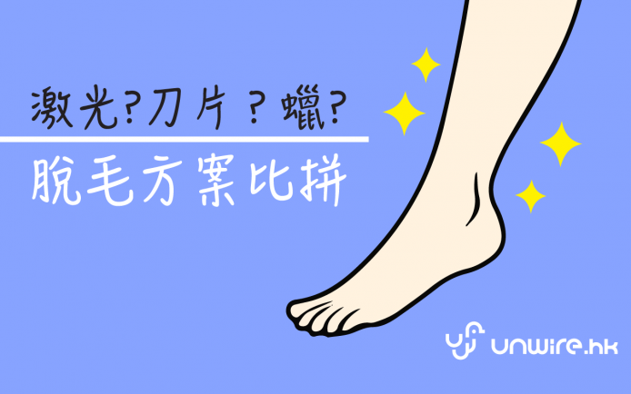 hairremove