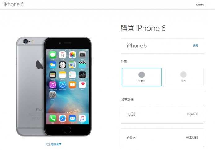 2015-09-10 15_00_59-購買 iPhone 6 及 iPhone 6 Plus - Apple (香港)