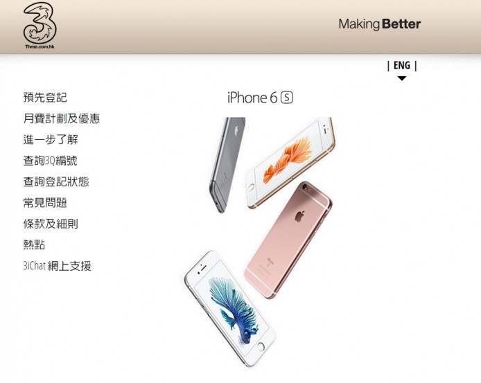 2015-09-13 13_43_16-iPhone _ Three.com.hk