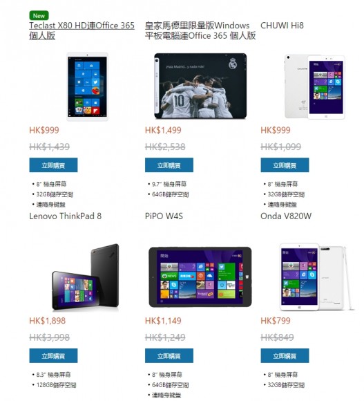 2015-09-15 12_39_11-Microsoft Online Store