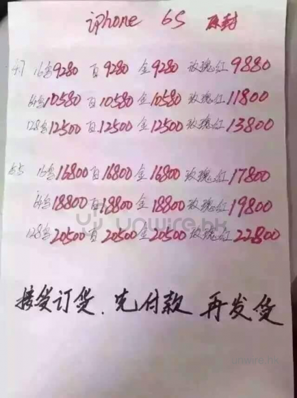 ip6price