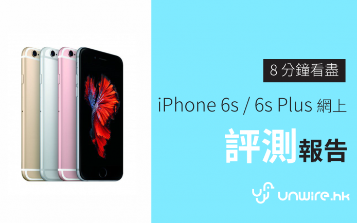 iphone6s_review
