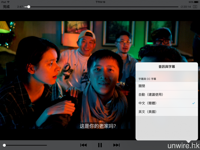 中國版 iTunes 電影僅提供簡體及英文字幕，即使幾平都好，對我也沒有多大吸引力了。