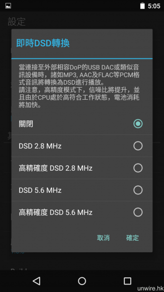 用戶亦可將訊號轉換成 DSD 輸出至外接 USB DAC 裝置。