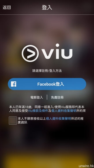 免費登記成為 Viu 會員，最大好處就是可以離線下載劇集。