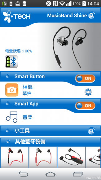 設有名為《i.Tech SMART Connect》的 Android app，令 MusicBand SHINE 可以充當智能手機的拍照遙控器。