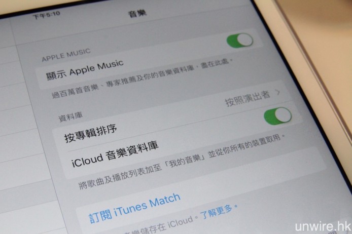 開啟 iCloud 音樂資料庫最大問題，就是之後無法在將電腦內的歌曲經 iTunes 複製到 iOS 裝置之中。