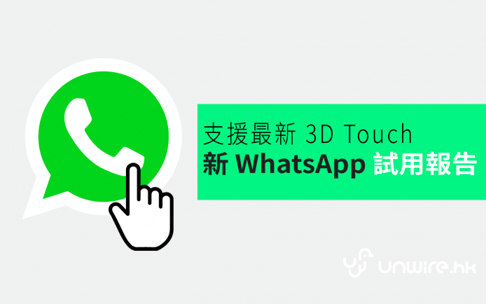 whatsapp3d