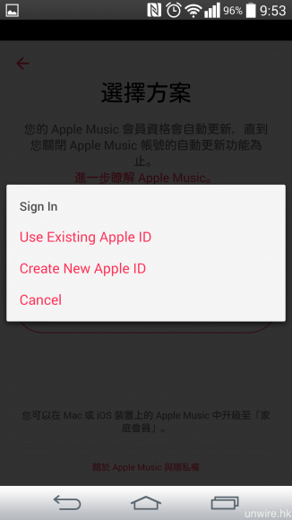 可沿用現有 Apple ID，亦可登記全新 Apple ID 去申請使用 Apple Music 服務。