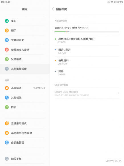 Screenshot_2015-11-30-22-48-50_com.android.settings