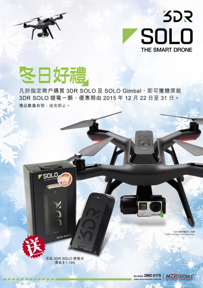 20151215xmas_promotion_poster-01_S