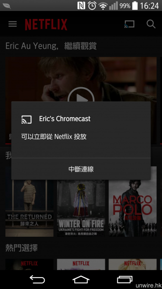 不論是電腦的《Chrome》網頁瀏覽器，還是各種智能裝置的《Netflix》app，只需一按圖中的 Google Cast 投放按鍵，然後選播影片，Chromecast 就會自動開始播放，非常方便。