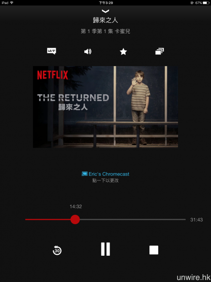 最重要是即使你用的是 iOS 裝置，《Netflix》iOS 版依然可配合 Chromecast 使用。