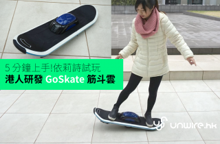 goskate