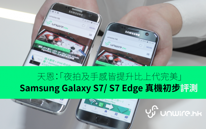 samsungs6s7