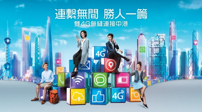 4G Pro中港服務計劃