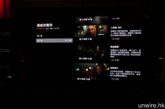 在最後十秒全場大倒數之後，艾域面前的「香港區」Netflix 平台，亦已提供《漫威夜魔俠》第 2 季共 13 集可供串流點播。