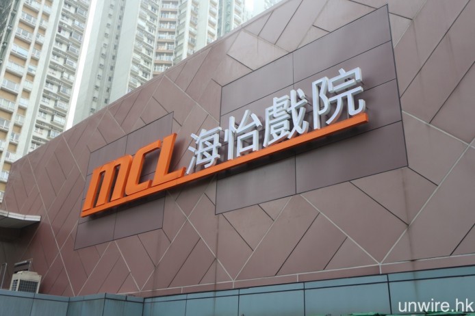 MCL 海怡位處海怡東商場 4 樓。
