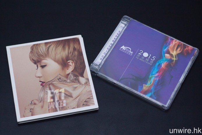 試聽專輯：衛蘭《E11》CD 及《2015 原音精選》SACD。