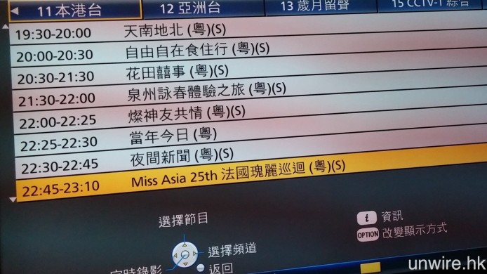 《Miss Asia 25th 法國瑰麗巡迴》則是亞視「入土為安」前的最後節目。