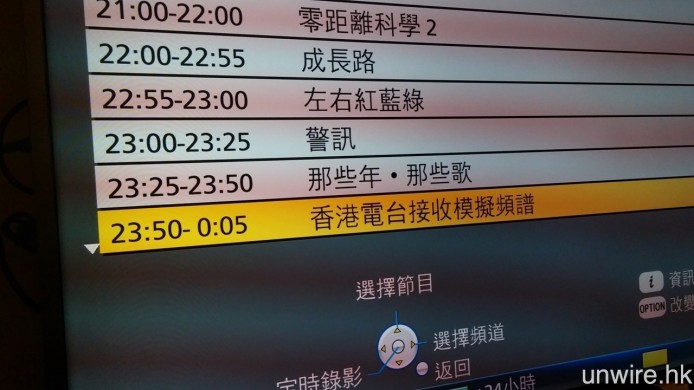 港台電視 31 頻道，今晚晚上 11 時 50 分至 0 時 05 分，將會播放名為《香港電台接收模擬頻譜》的節目，直播交接儀式，預計亞視停播之後，港台電視 31A 模擬頻道亦會緊接播出同一節目。