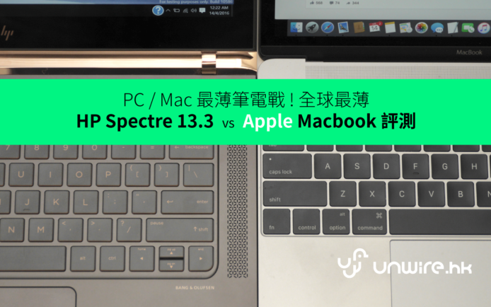 hpspectrevs-macbook