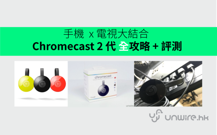 chromecast2