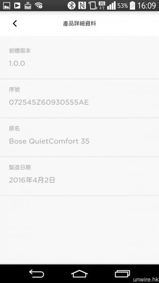 當耳機有更新韌體推出時，用戶亦可透過《Bose Connect》app 作 OTA 更新。