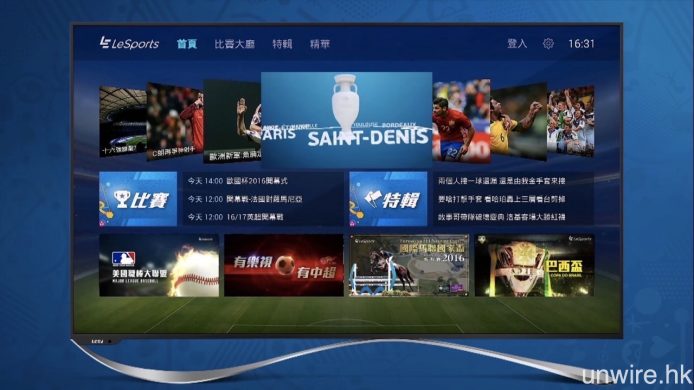 至於樂視電視機及 4K 電視盒子，透過韌體更新亦會追加《樂視體育》智能電視版本 App，用作觀看歐國盃以至其他樂視體育直播賽事。