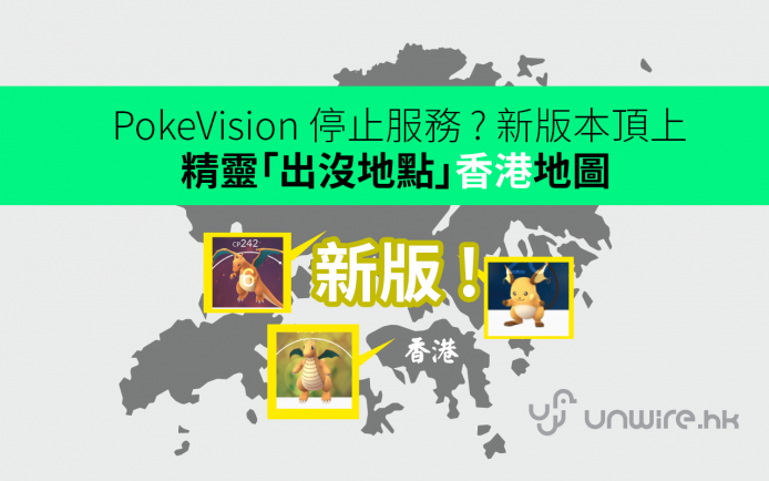 hk_pokemon_map-1