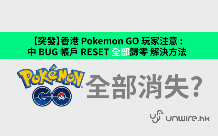 pokemon-go-bug