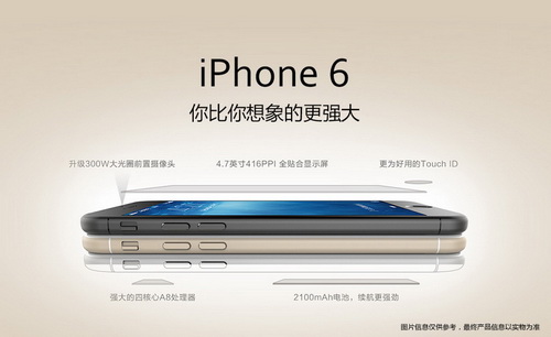 中國電信 iPhone 6