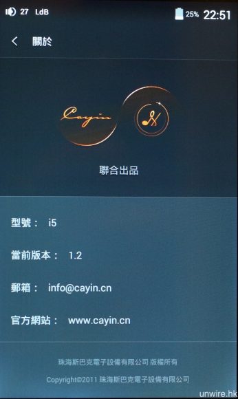 由於 Cayin i5 主打聽歌，因此一開機就會進入由該品牌與（Hiby Music）聯合炮製的音樂播放 App 介面。