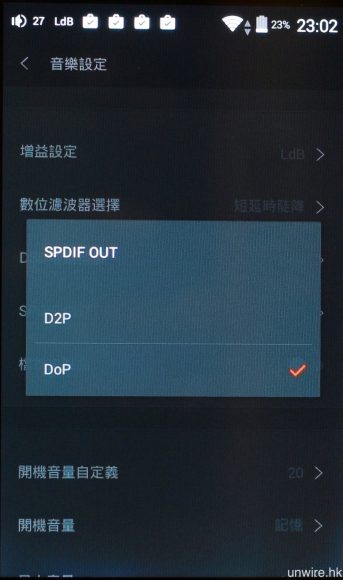 「SPDIF OUT」可設定為 D2P 或 DoP，前者會將 DSD 檔轉為 PCM 輸出，而後者則可配合支援 DSD 解碼的解碼器去聆聽 DSD 檔案。