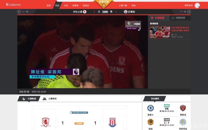 除了沒有所有賽事的整合精華外,直至截稿時,週六舉行的米杜士堡對史篤城,亦尚未有精華片段可供點播。