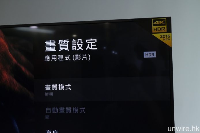 X8000D 為是次 4 個新產品系列中,唯一預設支援 HDR,而其他 3 款系列需透過之後韌體更新追加支援。