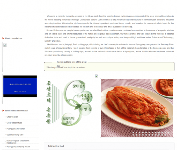 一個介紹韓國食品的網站