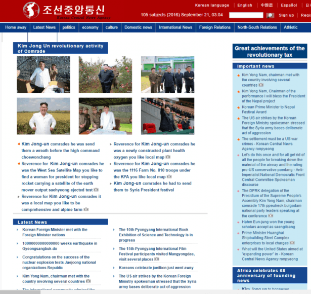 北韓中央新聞機構